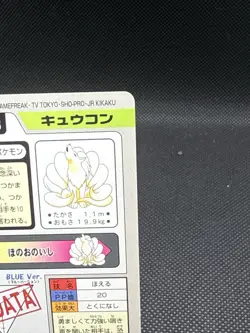 Ninetales BANDAI Pokemon Card Game TCG Japanese Japan Nintendo Anime F/S - Image 4