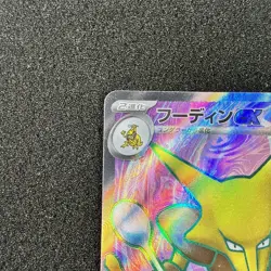 Alakazam ex SR 190/165 - SV2a Pokemon Card 151 Pokemon Card Japanese - Image 2