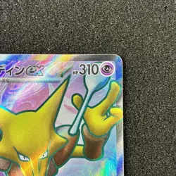 Alakazam ex SR 190/165 - SV2a Pokemon Card 151 Pokemon Card Japanese - Image 3