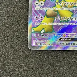 Alakazam ex SR 190/165 - SV2a Pokemon Card 151 Pokemon Card Japanese - Image 5