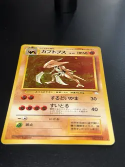 Pokemon TCG Kabutops Holo SWIRL Rare Japanese No.141 Fossil Pokemon Card LP - Image 2