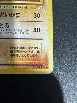 Pokemon TCG Kabutops Holo SWIRL Rare Japanese No.141 Fossil Pokemon Card LP - Image 3