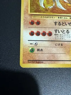 Pokemon TCG Kabutops Holo SWIRL Rare Japanese No.141 Fossil Pokemon Card LP - Image 4