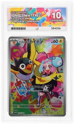 Ace 10 Iono's Wattrel 232/Sv-p 2025 JPN PROMO Pokemon TCG - Image 3