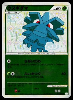 PINECO 006/080 REVERSE HOLO REVIVING LEGENDS JAPANESE POKEMON TCG - Image 1