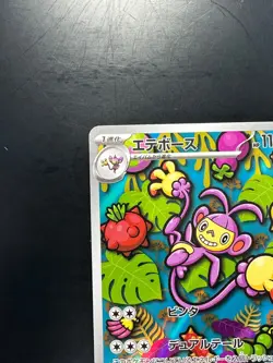 [NM/EX] Ambipom AR 092/080 M2 Inferno X - Pokemon Card Japanese MEGA U398 - Image 2