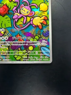 [NM/EX] Ambipom AR 092/080 M2 Inferno X - Pokemon Card Japanese MEGA U398 - Image 5