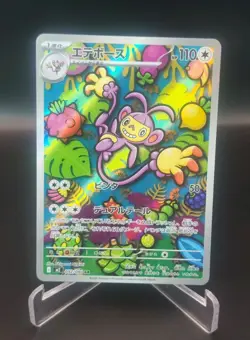 Ambipom AR 092/080 🙈 M2 Inferno X Pokemon Card Game Japanese MEGA - Image 1