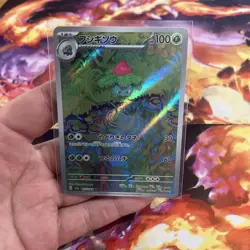 Ivysaur AR Art Rare 167/165 SV2a Scarlet & Violet 151 Japanese Pokemon Card NM - Image 1