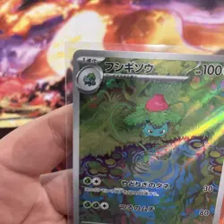 Ivysaur AR Art Rare 167/165 SV2a Scarlet & Violet 151 Japanese Pokemon Card NM - Image 5
