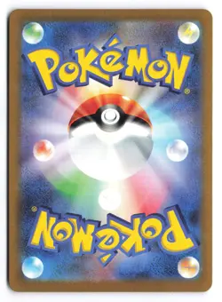 Ivysaur Art Rare SV2a: Pokemon Card 151 167/165 Japanese Pokemon TCG NM - Image 2