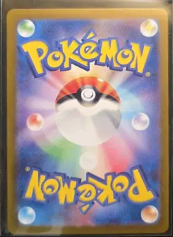 Pokemon TCG Ivysaur 167/165 AR SV2a Pokemon Card 151 Japanese NM - Image 2