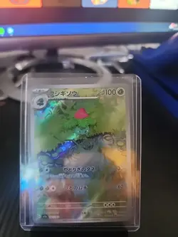 Ivysaur AR 167/165 SV2a Pokemon card 151 2023 Pokemon TCG JAPANESE NM - Image 1