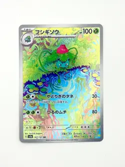 Ivysaur AR 167/165 Sv2a: Pokemon Card 151 Japanese Art Rare Holo NM - Image 1