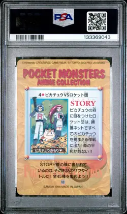 PSA 10 2025 CERT POP 23 TEAM ROCKET 1998 POKEMON JPN BANDAI CARDDASS VENDING #4 - Image 2