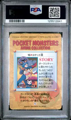 PSA 10 2025 CERT POP 23 TEAM ROCKET 1998 POKEMON JPN BANDAI CARDDASS VENDING #16 - Image 2