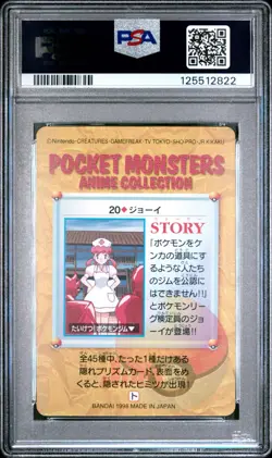 PSA 10 2025 CERT POP 38 NURSE JOY 1998 POKEMON JPN BANDAI CARDDASS VENDING #20 - Image 2