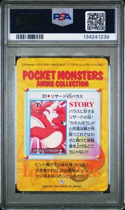 PSA 10 2025 CERT POP 40 CHARMELEON 1998 POKEMON JPN BANDAI CARDDASS VENDING #31 - Image 2