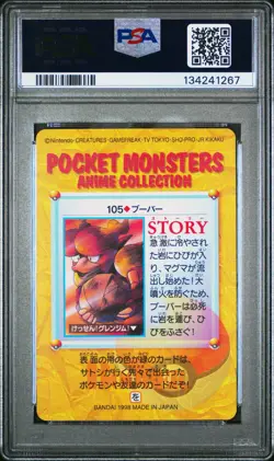 PSA 10 2025 CERT POP 12 MAGMAR 1998 POKEMON JPN BANDAI CARDDASS VENDING #105 - Image 2