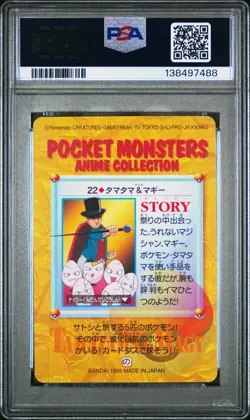PSA 10 2025 CERT POP 20 EXEGGCUTE 1998 POKEMON JPN BANDAI CARDDASS VENDING #22 - Image 2