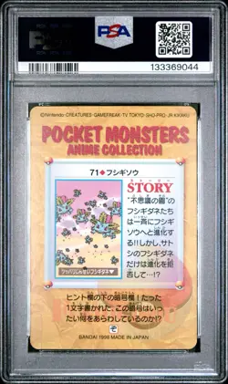 PSA 9 2025 CERT POP 11 IVYSAUR 1998 POKEMON JPN BANDAI CARDDASS VENDING #71 - Image 2