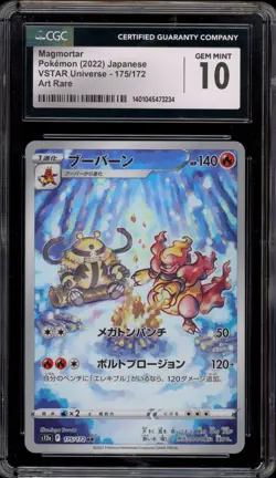 Pokemon Magmortar VSTAR Universe Japanese Art Rare #175 CGC 10 Gem Mint - Image 1