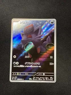 Pokemon TCG Zorua 072/064 Night Wanderer Sv6a AR Japanese NM - Image 1