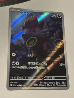 Zorua AR 072/064 Night Wanderer sv6a Pokemon Card Japanese Scarlet & Violet NM - Image 1