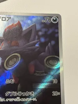Zorua AR 072/064 Night Wanderer sv6a Pokemon Card Japanese Scarlet & Violet NM - Image 3