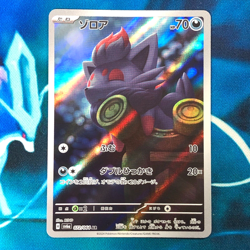 Zorua - 072/064 - Full Art AR SV6a Night Wanderer Japanese - Pokemon Card - NM - Image 1