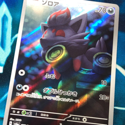 Zorua - 072/064 - Full Art AR SV6a Night Wanderer Japanese - Pokemon Card - NM - Image 2