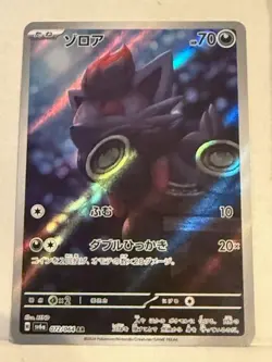 2024 NM Pokemon Zorua AR 072/064 Night Wanderer sv6a Japanese free shipping - Image 1