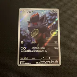 Pokemon Card Zorua AR 072/064 SV6a Night Wanderer Japanese NM - Image 1