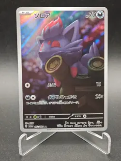 Zorua AR 072/064 SV6a Night Wanderer - Pokemon Card Japanese Scarlet & Violet NM - Image 1