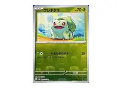 Pokemon card 151 Master Ball Reverse Holo Mirror Multiple Single sv2a Japanese - Image 3