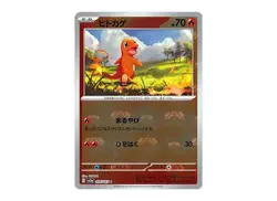 Pokemon card 151 Master Ball Reverse Holo Mirror Multiple Single sv2a Japanese - Image 4