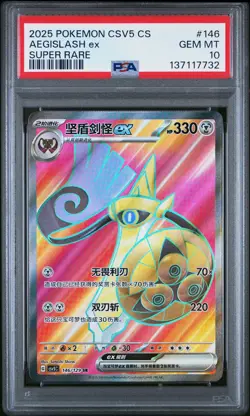 2025 POKEMON SIMPLIFIED CHINESE CSV5 C-DARK CRYSTAL BLAZE AEGISLASH EX PSA 10 - Image 1