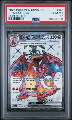 2025 POKEMON SIMPLIFIED CHINESE CSV5 C-DARK CRYSTAL BLAZE CHARIZARD EX PSA 10 - Image 1