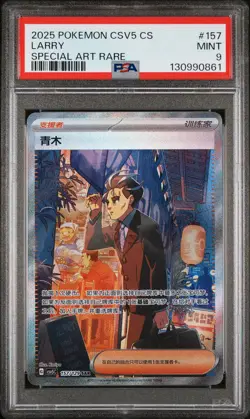 2025 POKEMON SIMPLIFIED CHINESE CSV5 C-DARK CRYSTAL BLAZE #157 LARRY PSA 9 - Image 1