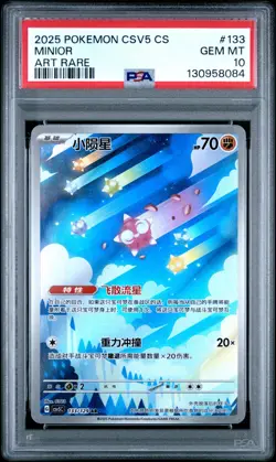 2025 POKEMON SIMPLIFIED CHINESE CSV5 C-DARK CRYSTAL BLAZE #133 MINIOR PSA 10 - Image 1