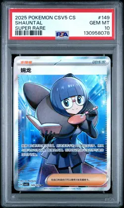 2025 POKEMON SIMPLIFIED CHINESE CSV5 C-DARK CRYSTAL BLAZE #149 SHAUNTAL PSA 10 - Image 1