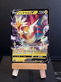 Pokemon Card Japanese Dracozolt V 023/070 S5a Matchless Fighters N/M Pack Fresh - Image 1