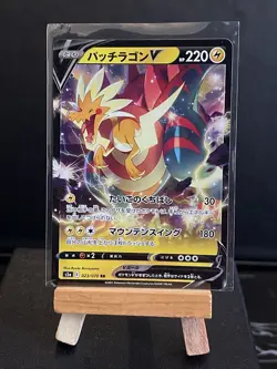 Pokemon Card Japanese Dracozolt V 023/070 S5a Matchless Fighters N/M Pack Fresh - Image 2