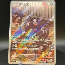 Houndour AR 115/108 SV3 Ruler of the Black Flame Japanese Pokemon Card - Image 1