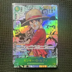 Luffy OP13-118 SEC Manga Alt Art Carrying on His Will One Piece Card Japanese NM - Image 1