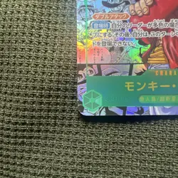 Luffy OP13-118 SEC Manga Alt Art Carrying on His Will One Piece Card Japanese NM - Image 5