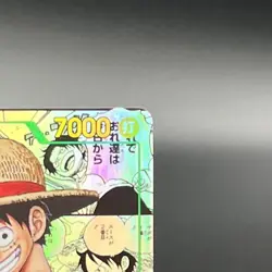 Luffy OP13-118 SEC Manga Alt Art Carrying on His Will ONE PIECE Card Japanese NM - Image 4