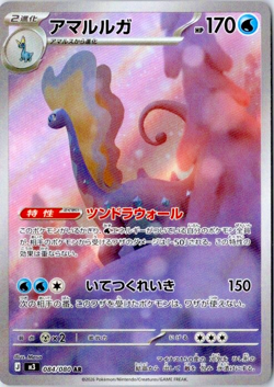 Pokemon Japanese Aurorus AR 084/080 M3 Nihil Zero US SELLER - Image 1