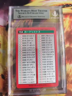 Pokemon Card Monsters collection Carddass 1996 Japanese BGS Beckett 8.5 Pokedex - Image 5