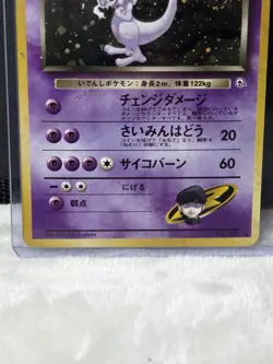 Pokemon TCG Dark Mewtwo Japanese Challenge From Darkness Set Holo #150 Card LP - Image 2